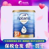 Aptamil 爱他美 包税)澳洲Aptamil爱他美金装3段三段奶粉店内有2段白金版23.11月