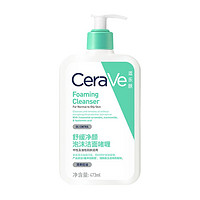 CeraVe 适乐肤 氨基酸敏感肌洗面奶保湿温和护屏障