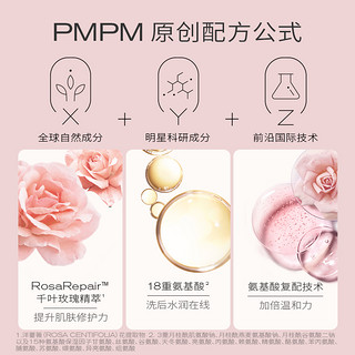 PMPM 千叶玫瑰精萃洁面氨基酸控油清洁温和洁颜露套装120ml 120ml