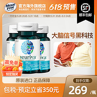 Schiff 旭福 neuriva脑动力plus胶囊30粒 增强专注力*3瓶