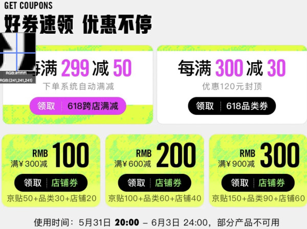 促销活动:京东TOPSPORTS旗舰店618开幕,好货抢先预定!!