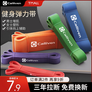 CALLIVEN ll001 中性瑜伽训练拉力带 菊黄 13磅