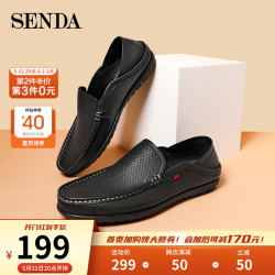 SENDA 森达 夏季新款商场同款鞋面打孔透气男休闲豆豆鞋1HU20BM0 黑色 40