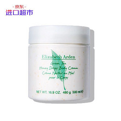 Elizabeth Arden 伊丽莎白·雅顿 绿茶蜜滴身体霜 500ml