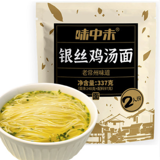 味中未 银丝鸡汤面 337g*2袋