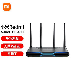 MI 小米 Redmi电竞路由器AX5400 家用路由器千兆双频无线WiFi6信号增
