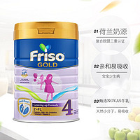 Friso 美素佳儿 荷兰原装进口 美素佳儿(Friso) 奶粉 4段(3岁以上) 900g/罐