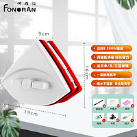 FONORAN 佛罗伦 擦玻璃神器 5-35mm强磁双面双层高空家用清洁清洗大扫除擦窗户擦窗器打扫卫生工具套装中空家政高层