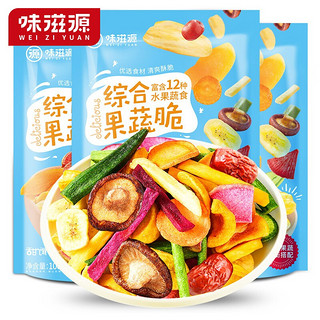 weiziyuan 味滋源 果蔬脆100g*3袋