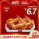 KFC 肯德基 30份 新奥尔良烤翅(2块装)  电子兑换券