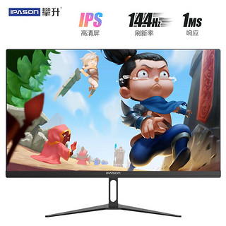 IPASON 攀升 GF240I 23.8英寸 IPS G-sync FreeSync 显示器（1920×1080、144Hz、100%sRGB）