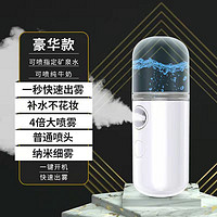 纳米喷雾补水仪 经典白 送USB数据线