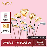 HONMA 本间 樱花SAKURA5星套杆高尔夫球杆女子赠球包推杆日本制造