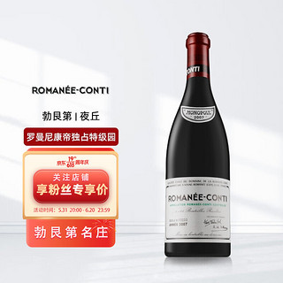 罗曼尼康帝DRC黑皮诺干型红葡萄酒750ml 2007