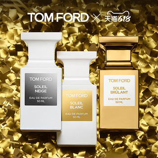 TOM FORD 璀璨流光香水 TF香水 soleil 雪映流光