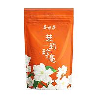 吴裕泰 茉莉珍毫  50g