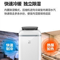 Midea 美的 移动空调冷暖一体机家用厨房便携式1.5匹立式 KYR-35/N1Y-PD2