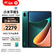 MI 小米 平板5(xiaomi)11英寸2.5K高清 120Hz 骁龙860 8G+256GB 33W快充 杜比影音娱乐办公网课平板电脑 绿色