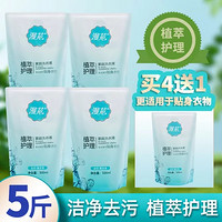 漫花 植萃护理洗衣液500ml*5袋 去污洁净 持久留香