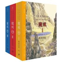 《魔戒:插图本》(套装共3册)