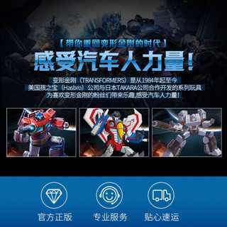 Hasbro 孩之宝 变形金刚 Transformers 经典电影航行家级 F0713 86版瘟疫