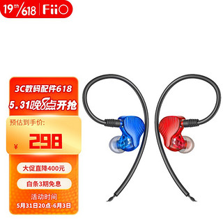 FiiO 飞傲 FA1 入耳式动铁有线耳机 红蓝 3.5mm