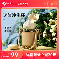 anbaoshi 安宝仕 包包冷泡杯女夏季随行吸管水杯便携茶水分离泡茶杯子