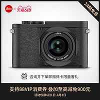 Leica 徕卡 Q2 Monochrom全画幅黑白数码相机 微单相机 黑白摄影