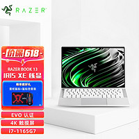 RAZER 雷蛇 BOOK 13 2020款 13.4英寸 轻薄本 银色(酷睿i7-1165G7、核芯显卡、16GB、1TB SSD、4K）