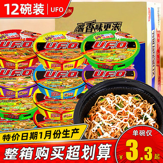 NISSIN 日清食品 日清UFO飞碟炒面124g*12碗整箱装方便面拉面干拌面泡面碗面速食面