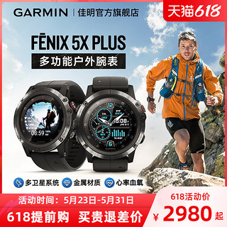 GARMIN 佳明 Fenix5 plus 运动手表 010-01988-62 闪耀橘 47mm 中文蓝宝石版