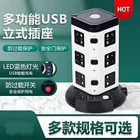 米囹 多功能插座带USB插排防雷