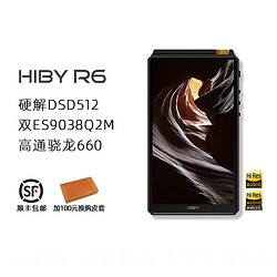 Hiby MUSIC 海贝音乐 HiBy海贝新R6无损国砖hifi播放器发烧级随身听DSD解码MP3音乐旗舰