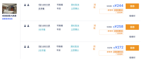 FunGee欢致（长沙IFS南门口店）2晚(可拆分)+含早