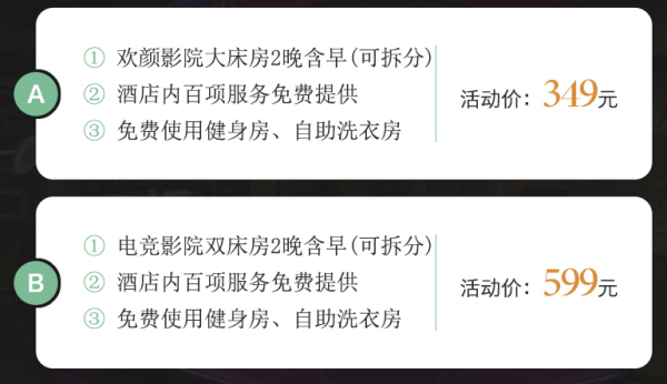 FunGee欢致（长沙IFS南门口店）2晚(可拆分)+含早