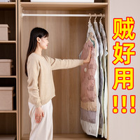 TAILI 太力 挂式羽绒服收纳袋压缩袋衣物衣服真空挂衣袋家用压缩收纳神器 长款(135