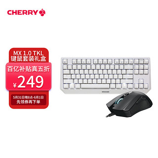 樱桃（CHERRY）MX1.0 TKL 87键背光机械键盘 白色黑轴礼盒套装官方标配