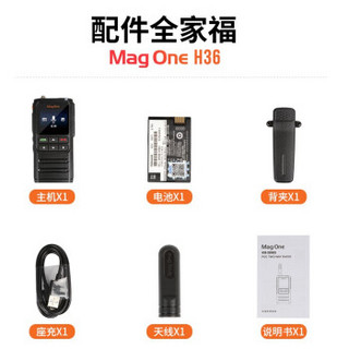 motorola 摩托罗拉 Mag One H36 对讲机