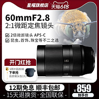 brightin star 超优惠价的2倍放大微距镜头 全画幅可用 星曜60mmF2.8