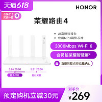 HONOR 荣耀 路由4 双频3000M 家用千兆Mesh无线路由器 Wi-Fi 6 单个装 白色