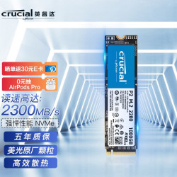 crucial英睿达美光1tbssd固态硬盘m2接口nvme协议p2系列