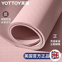 yottoy 瑜伽垫   防滑加厚加宽加长80cm 7mm