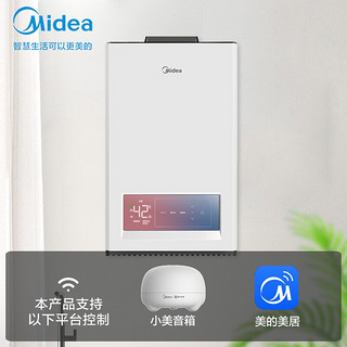 Midea 美的 TD7 燃气热水器 16升（需付定金50元）