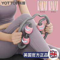 yottoy 苹果型环形腿部按摩器消除肌肉放松小腿