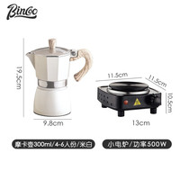 Bincoo摩卡壶意式家用手冲咖啡壶意大利特浓香煮咖啡机小型浓缩 米白(1-3人份) 米白(4-6人份)+电热炉