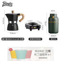 Bincoo 摩卡壶意式家用手冲咖啡壶意大利特浓香煮咖啡机小型浓缩 米白(1-3人份) 砂黑色(4-6人份)+炉子+磨豆机