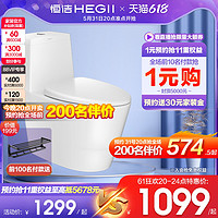 HEGII 恒洁 HC01182PTOE 喷射虹吸式马桶