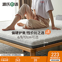YESWOOD 源氏木语 J11椰棕床垫环保3E椰棕床垫硬板优质床垫1.5/1.8米