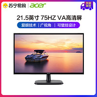 acer 宏碁 显示器21.5英寸75Hz全高清VA面板可壁挂电脑不闪屏EK220Q