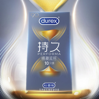 杜蕾斯 持久系列 情趣延时安全套 10只